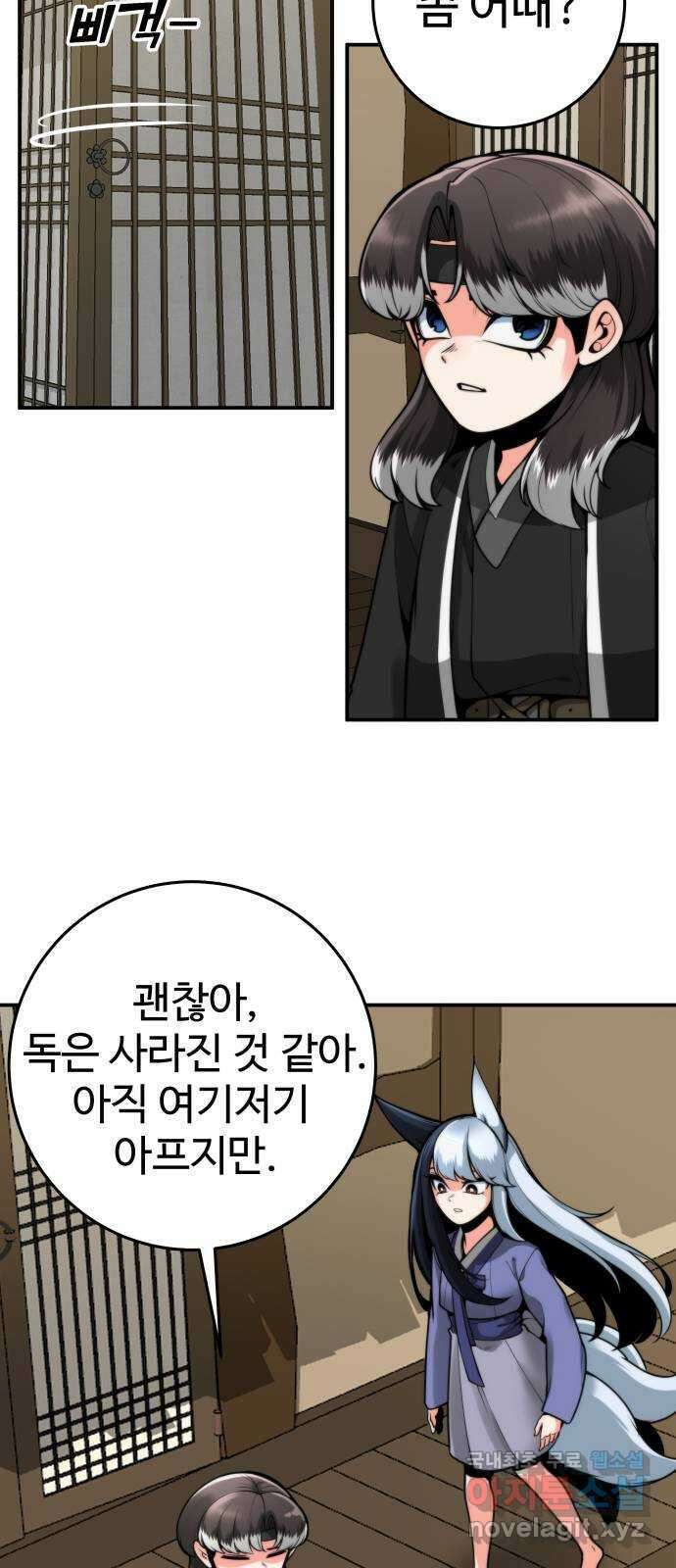여우자매 63화 - 다시 일상으로 (시즌 1 마지막화) 15