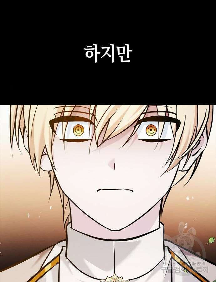 저 그런 인재 아닙니다 48화 24