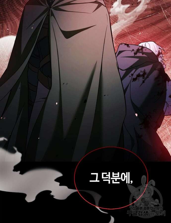 저 그런 인재 아닙니다 48화 32