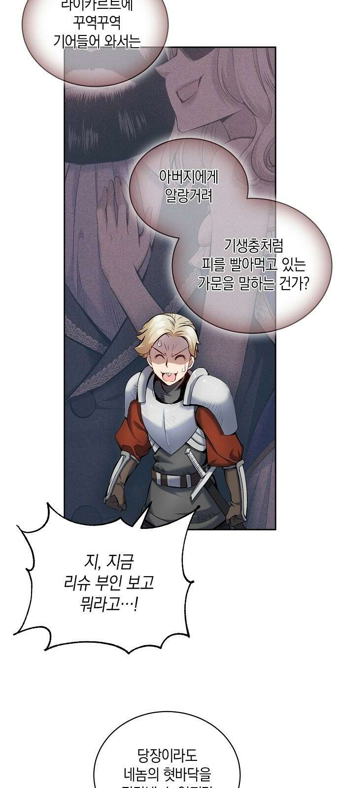 킬 더 엠페러 2화 5