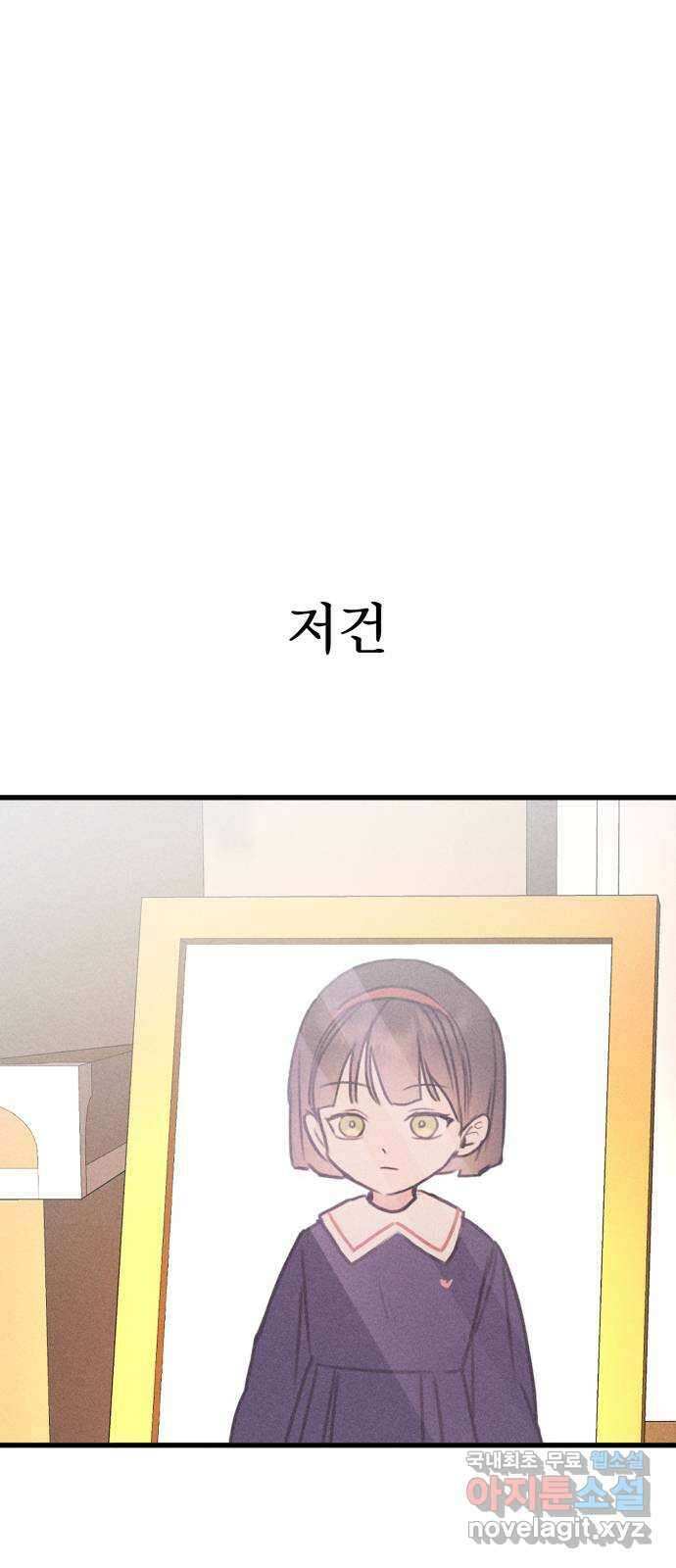 자매의 사생활 15화 1