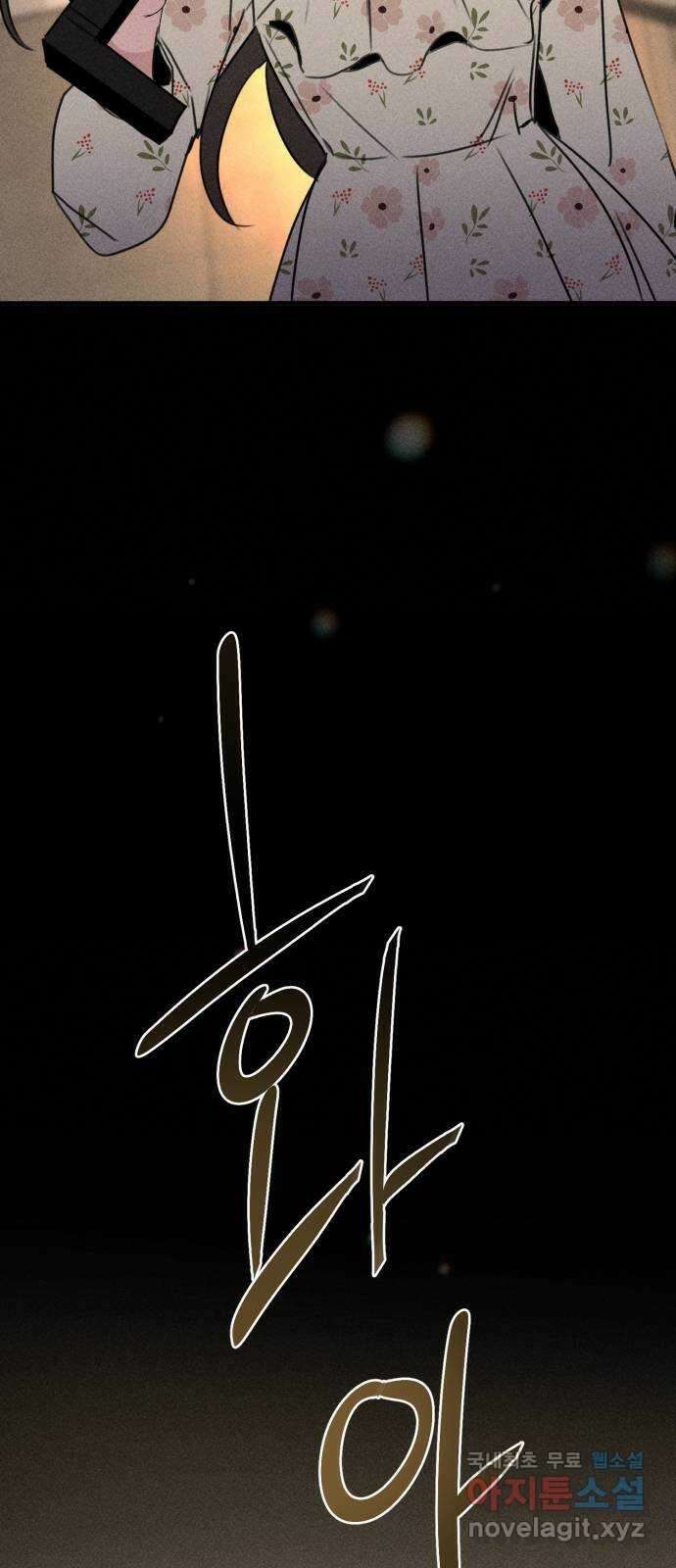 자매의 사생활 15화 3