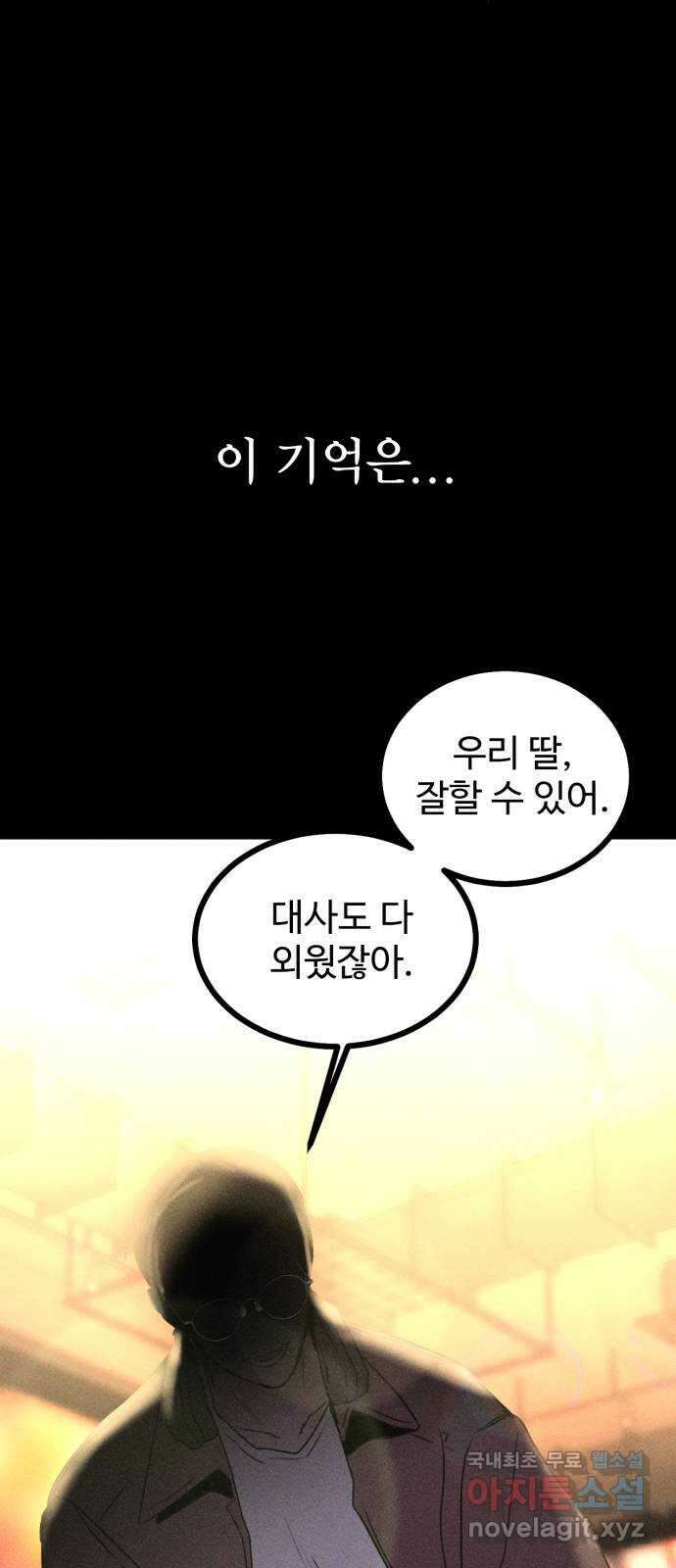 자매의 사생활 15화 7