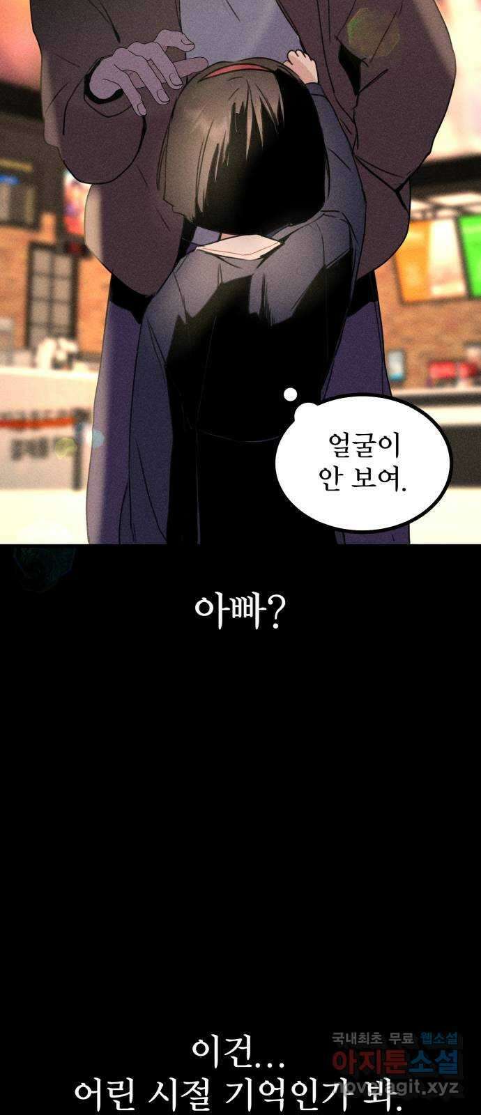 자매의 사생활 15화 8