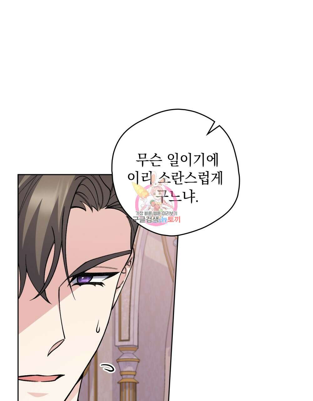 어릿광대의 우울 67화 1