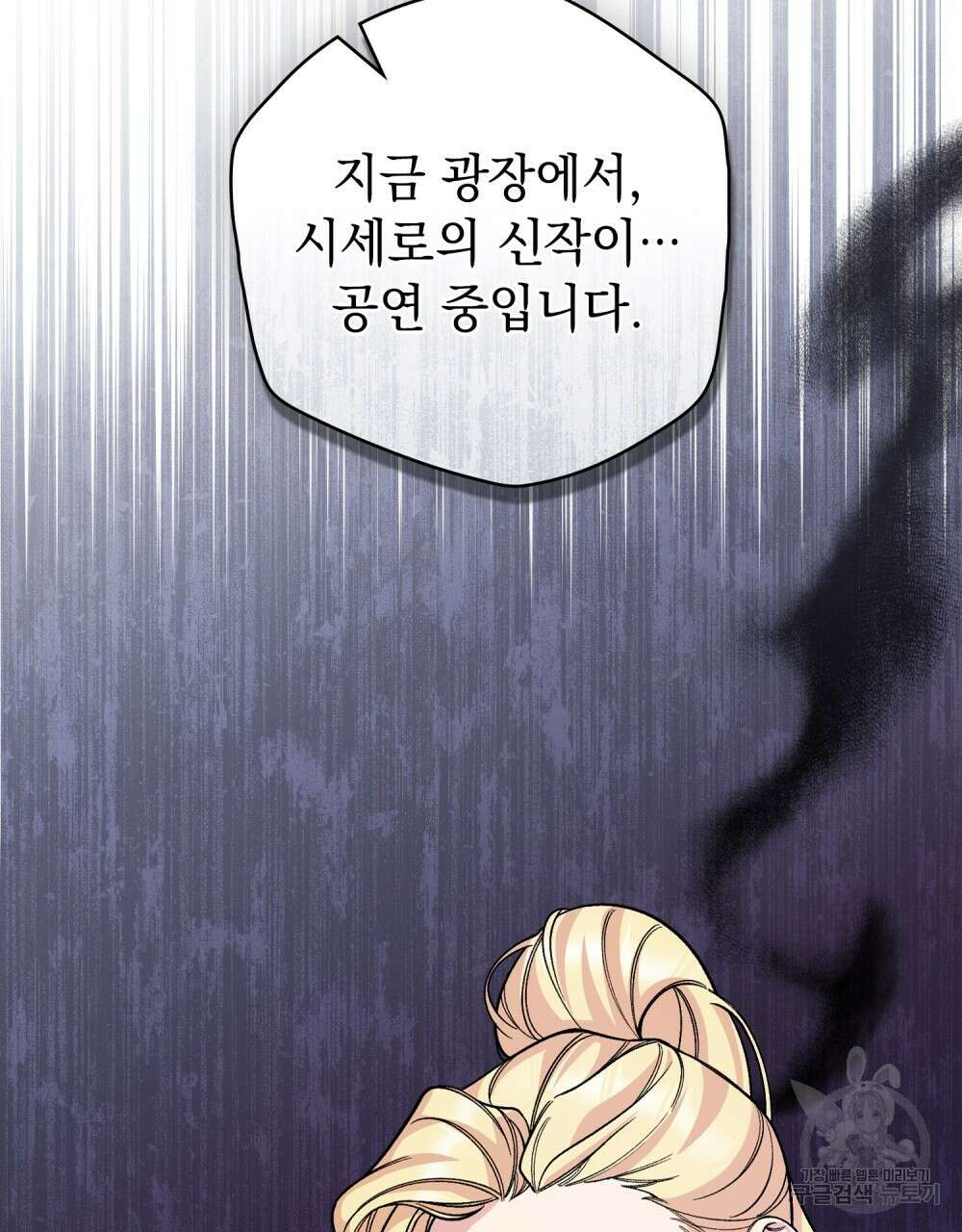 어릿광대의 우울 67화 3