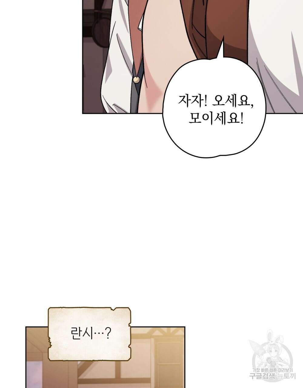어릿광대의 우울 67화 11