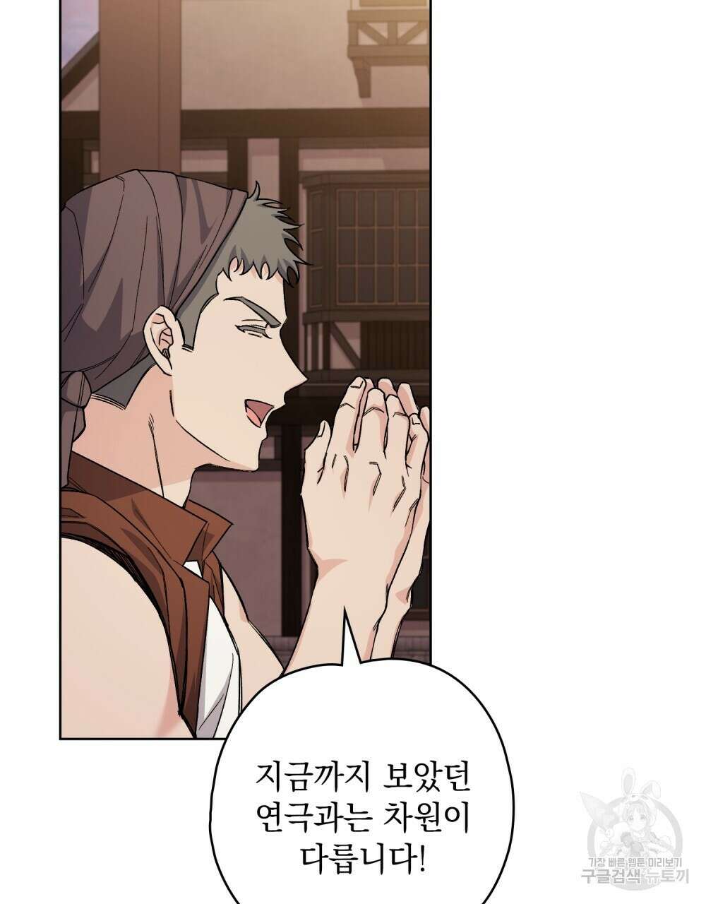어릿광대의 우울 67화 12