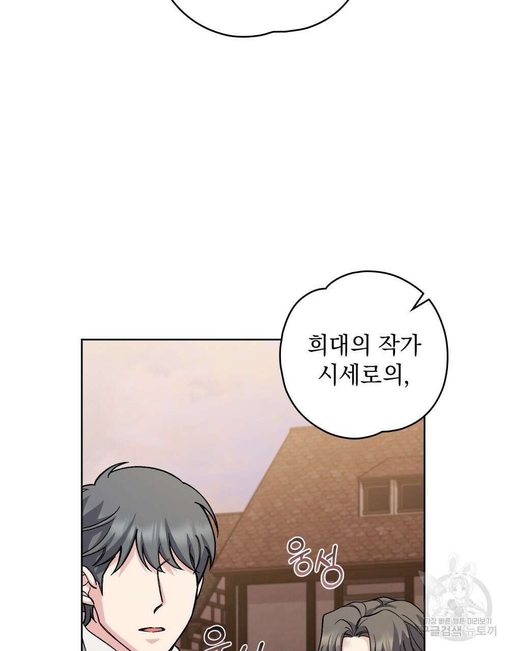 어릿광대의 우울 67화 13