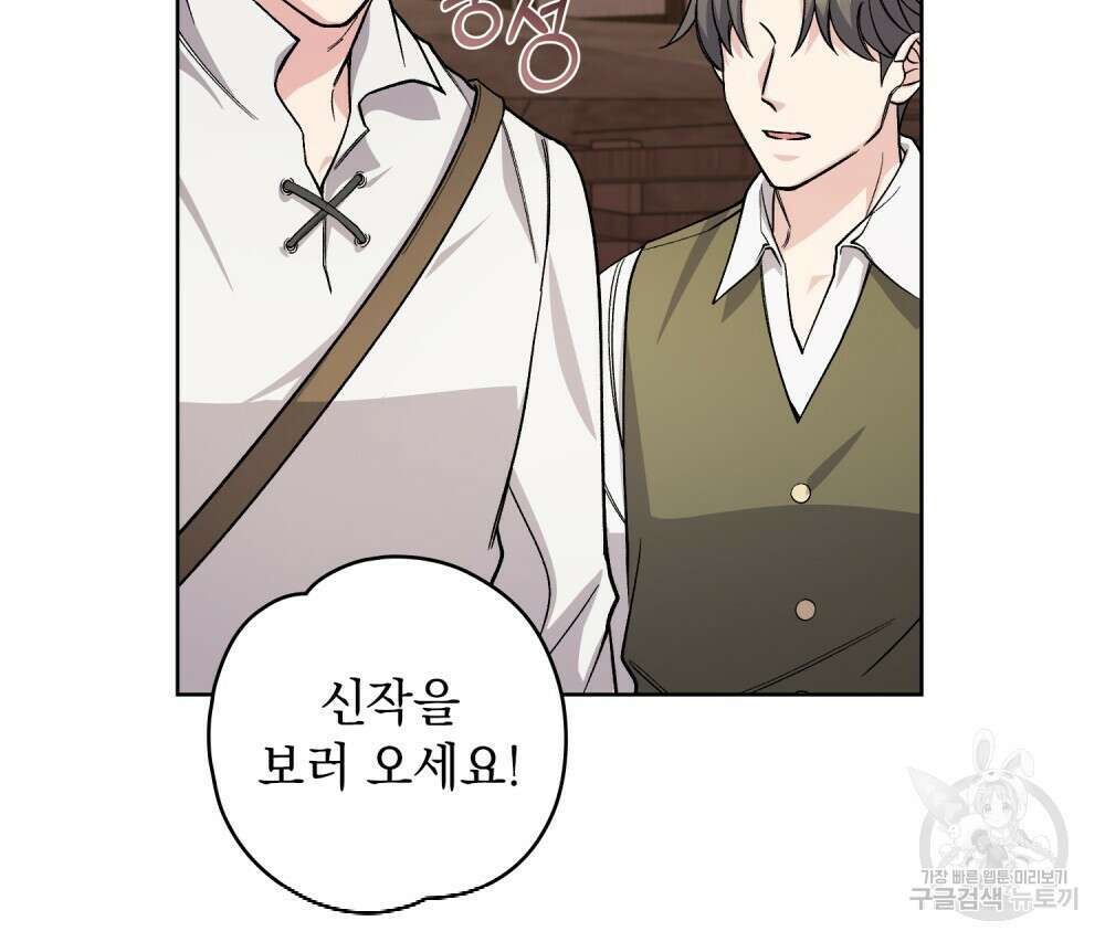 어릿광대의 우울 67화 14