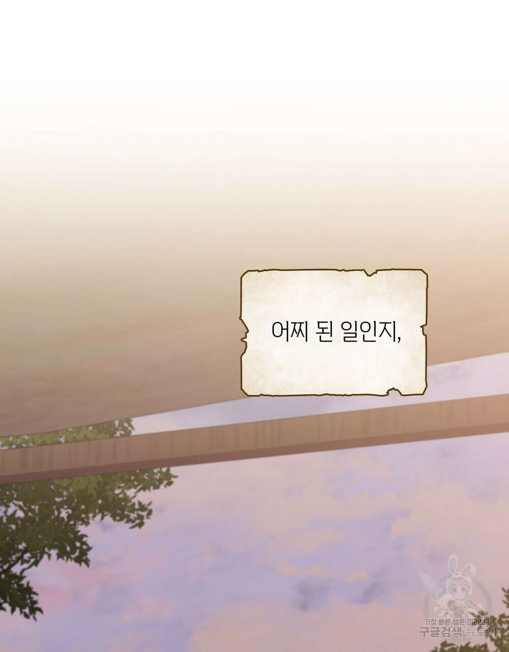 어릿광대의 우울 67화 15