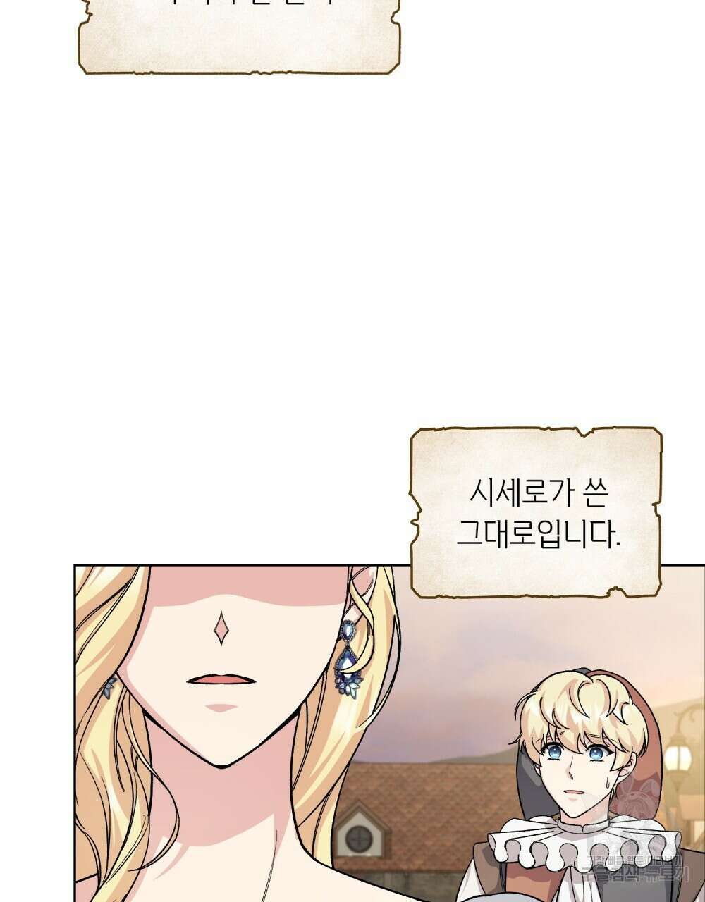 어릿광대의 우울 67화 17