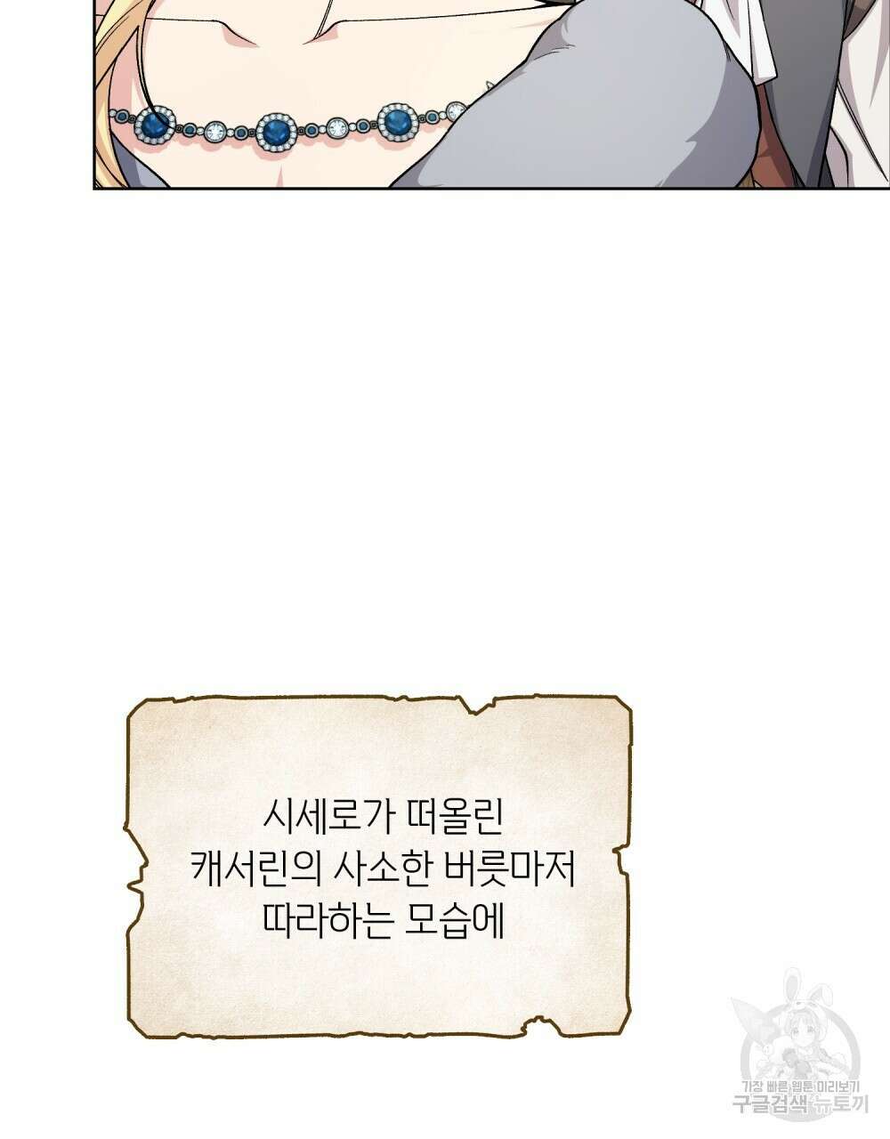 어릿광대의 우울 67화 18