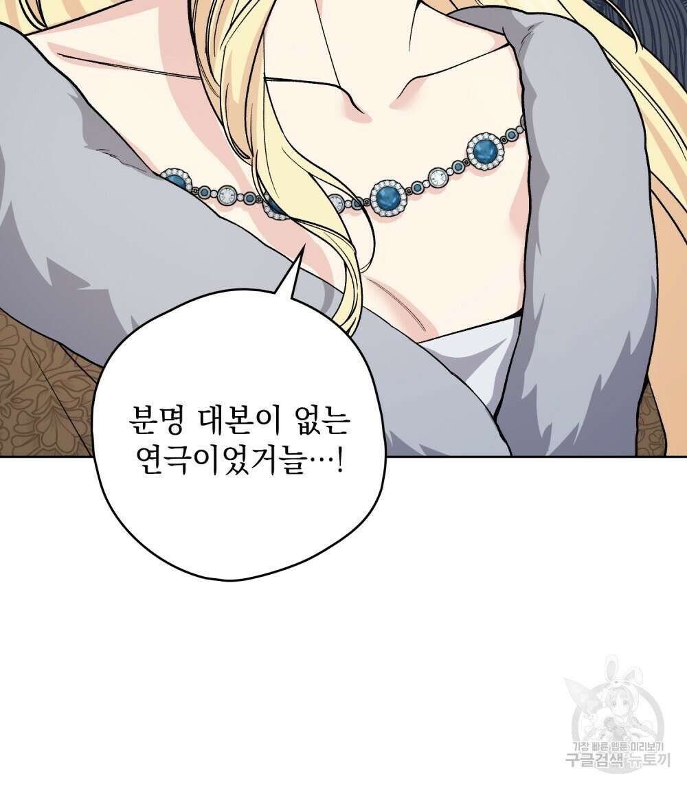 어릿광대의 우울 67화 22