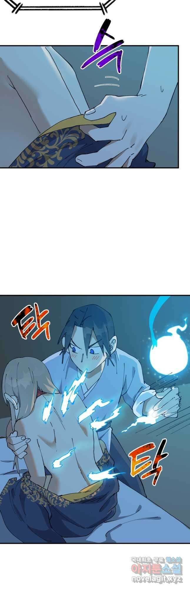 레벨업하기 싫은 영급무사 87화 7