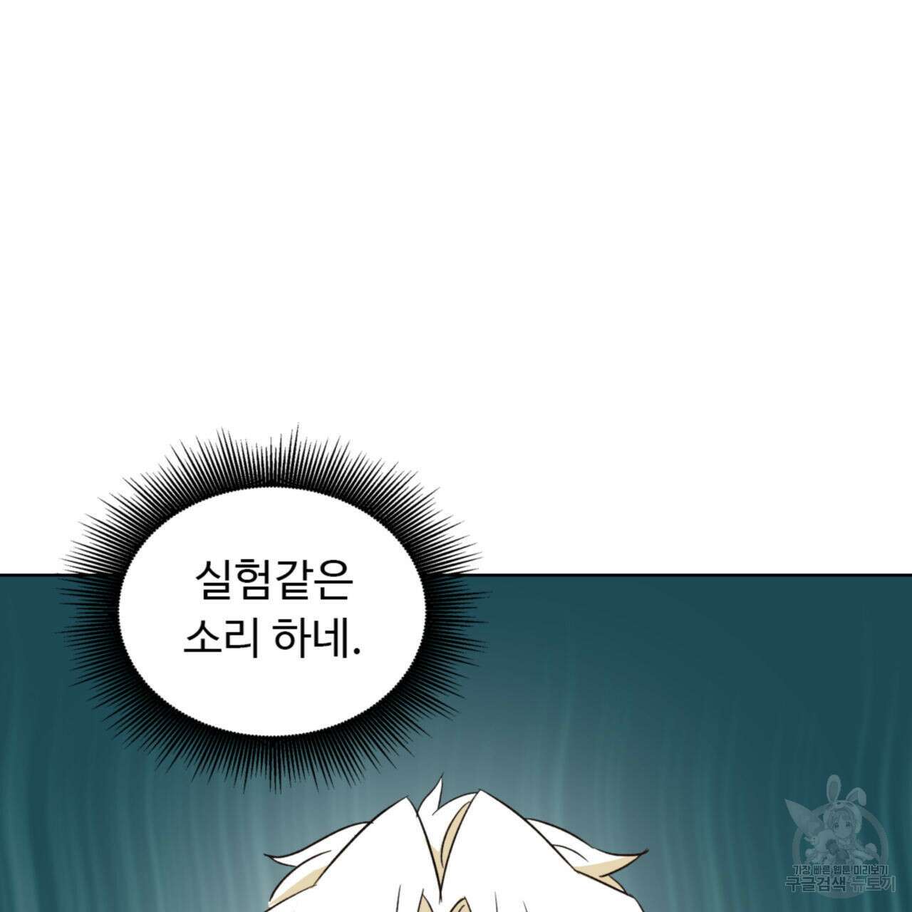 허니는? 비스트! 시즌2 14화 3