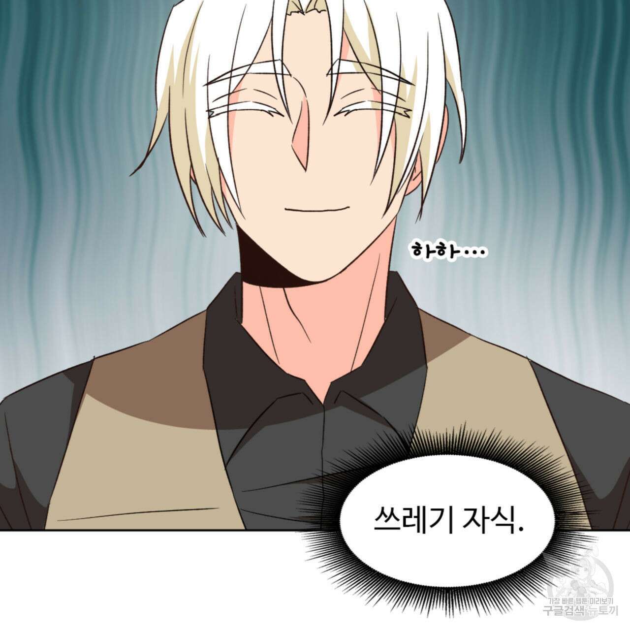 허니는? 비스트! 시즌2 14화 4