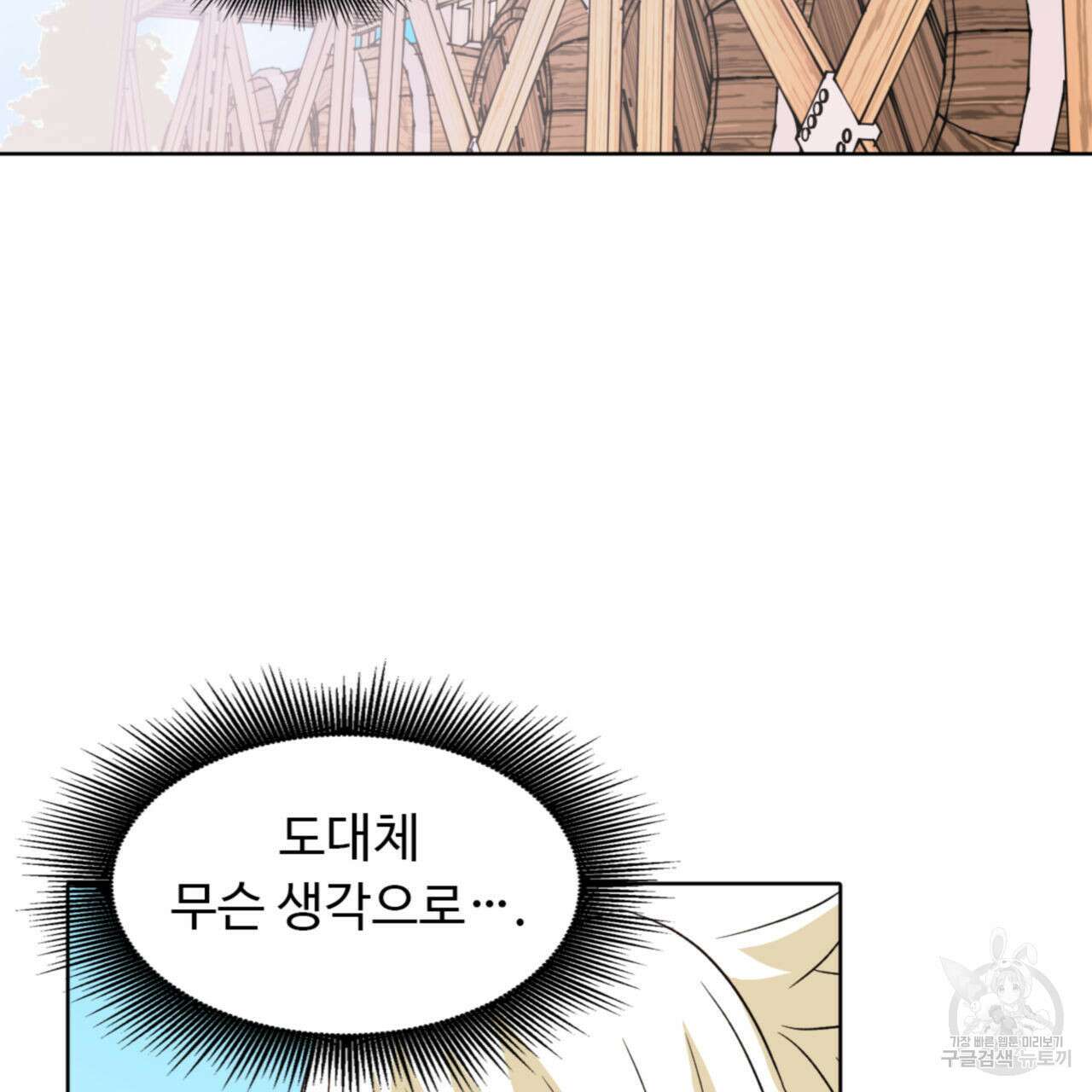 허니는? 비스트! 시즌2 14화 6