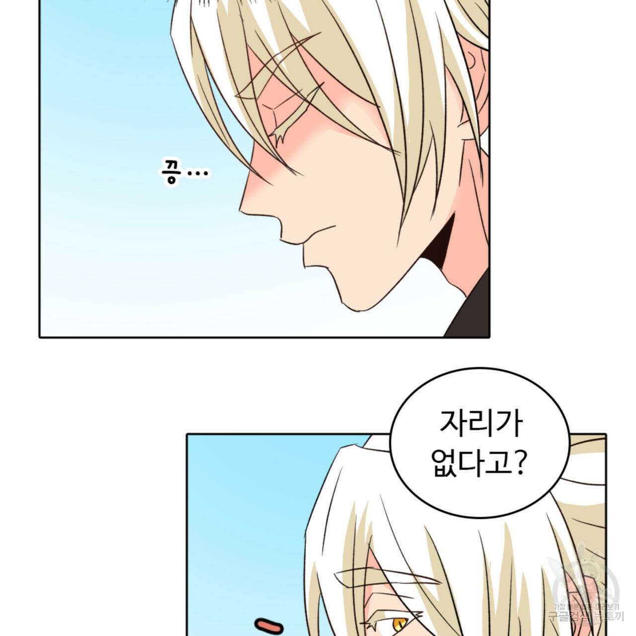 허니는? 비스트! 시즌2 14화 7
