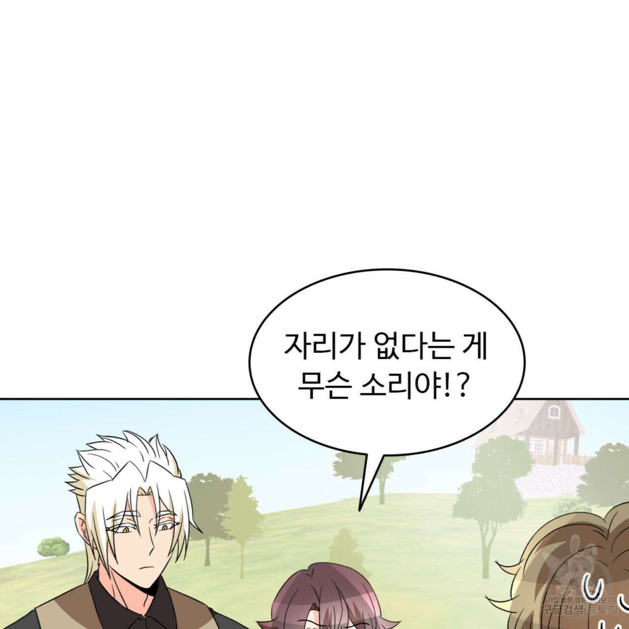 허니는? 비스트! 시즌2 14화 9