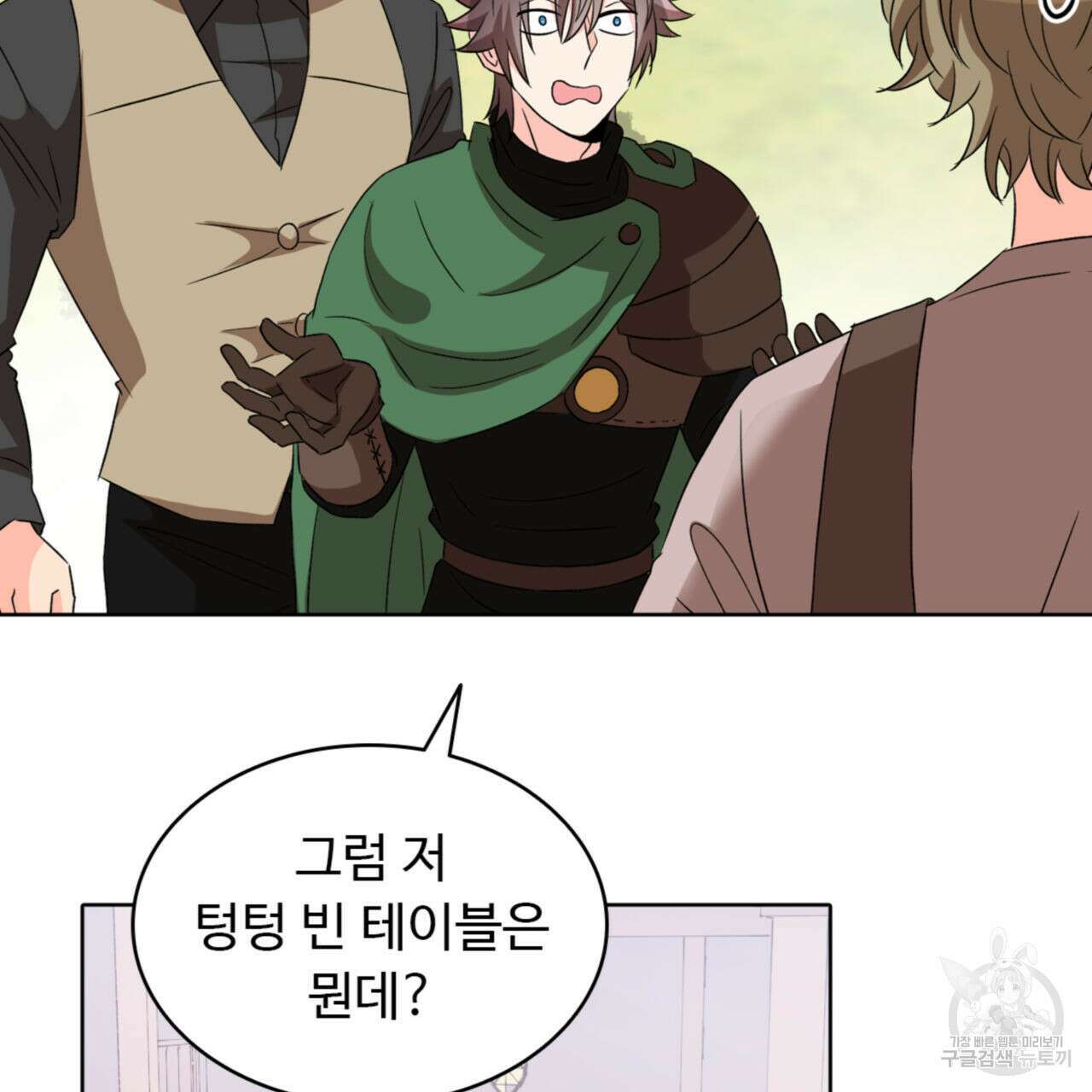 허니는? 비스트! 시즌2 14화 10