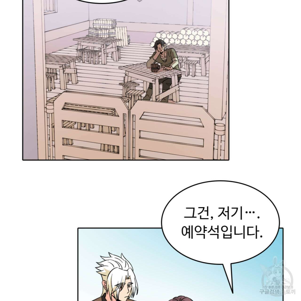허니는? 비스트! 시즌2 14화 11