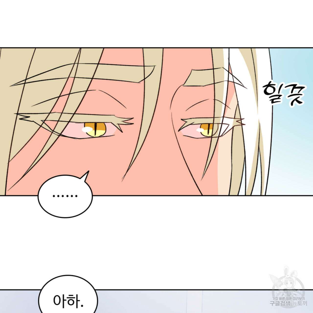 허니는? 비스트! 시즌2 14화 13