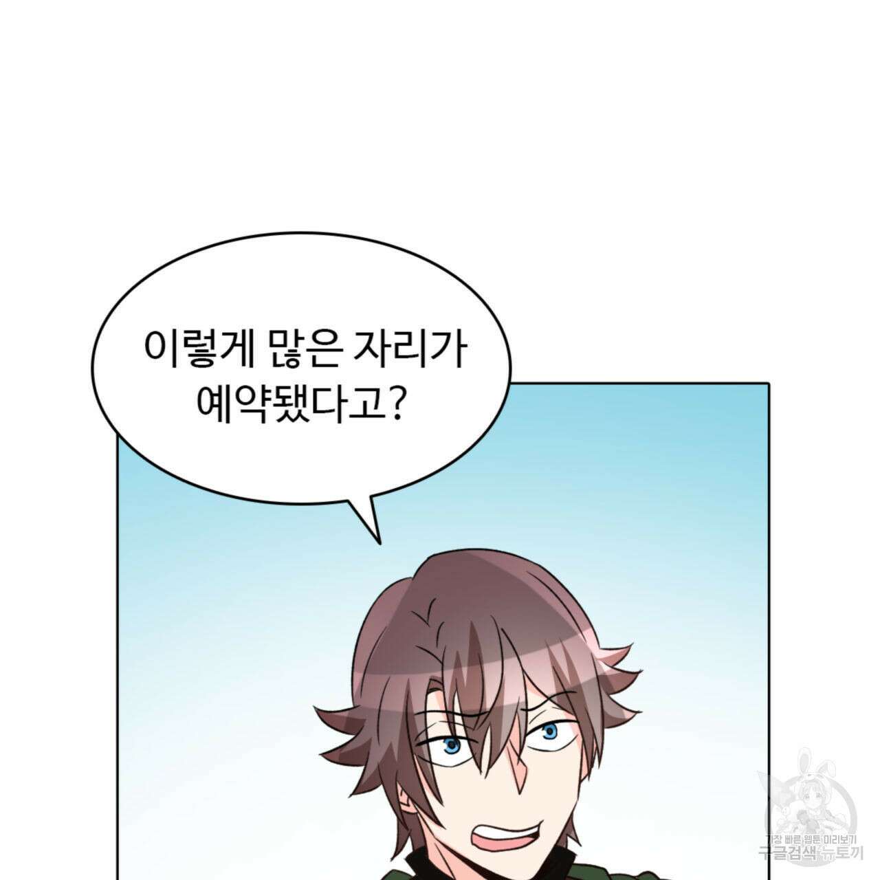 허니는? 비스트! 시즌2 14화 15