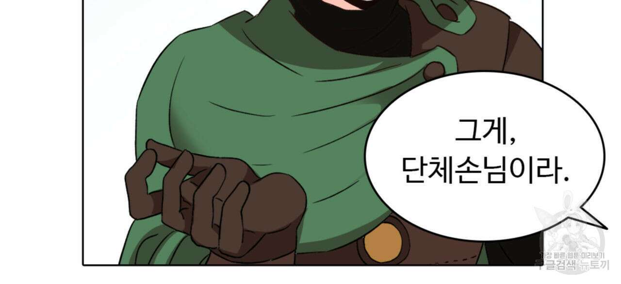 허니는? 비스트! 시즌2 14화 16