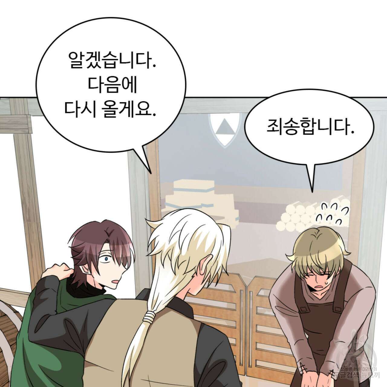 허니는? 비스트! 시즌2 14화 19