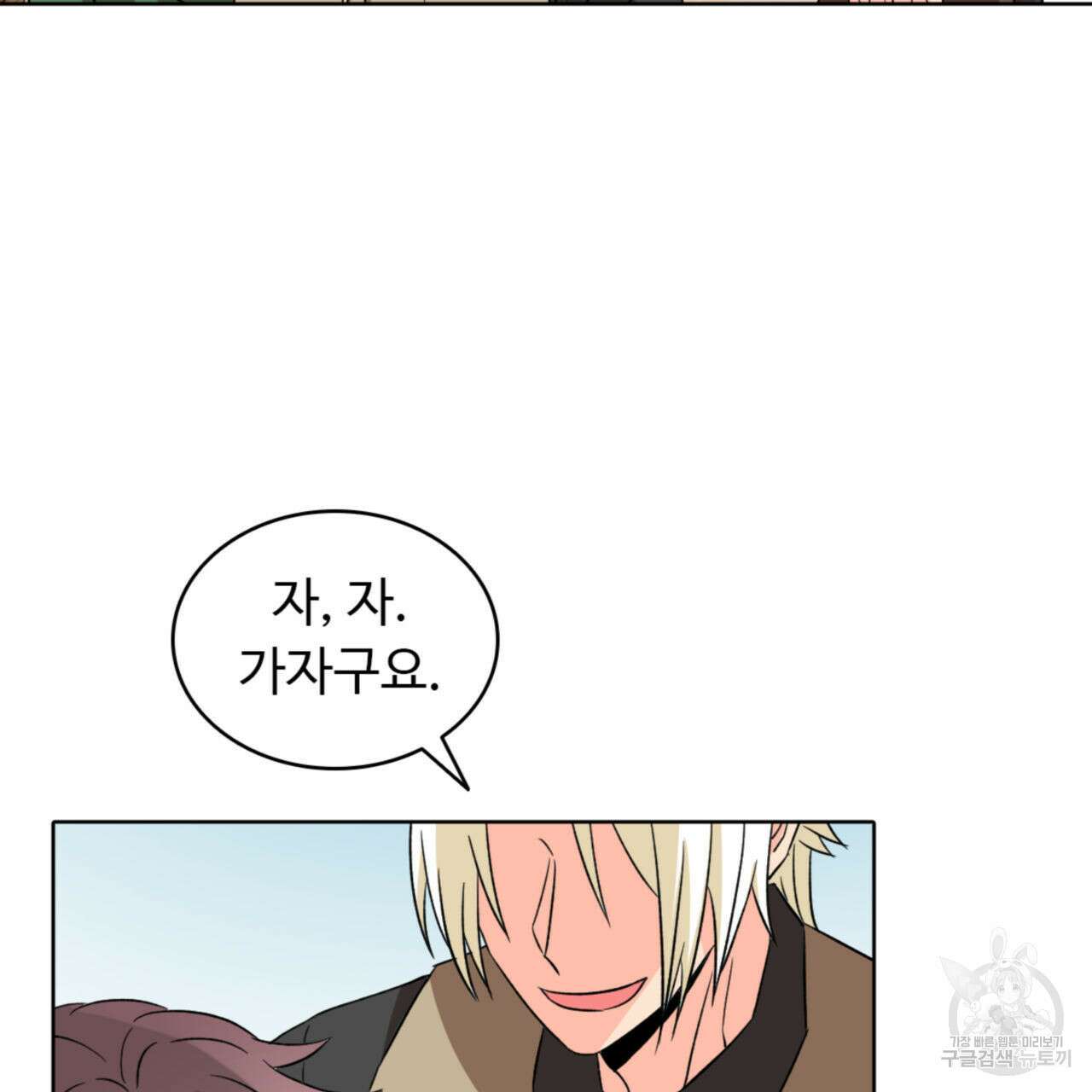 허니는? 비스트! 시즌2 14화 20