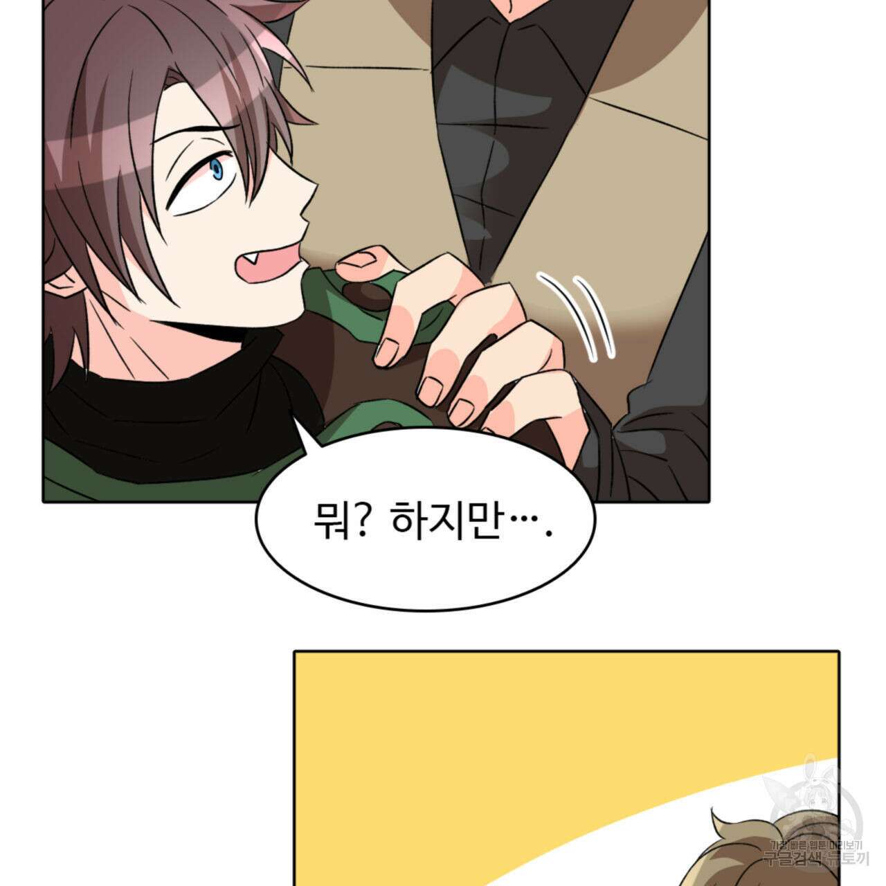 허니는? 비스트! 시즌2 14화 21