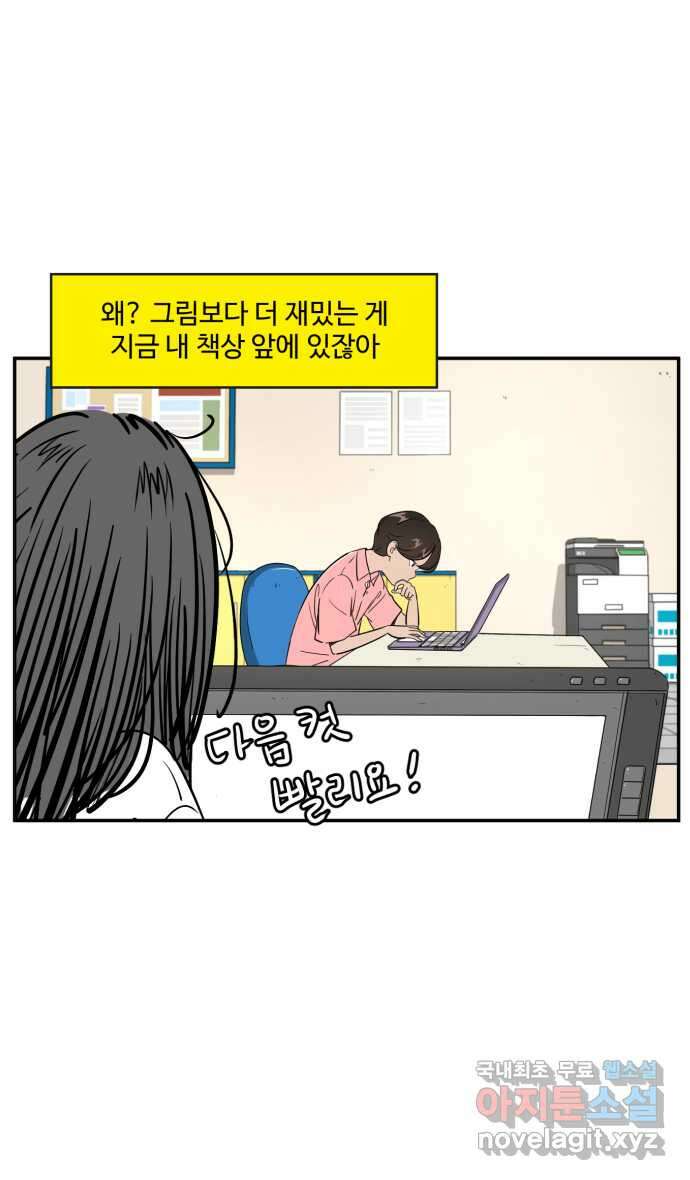 로맨스 당도 백퍼센트 7화 조만간 3