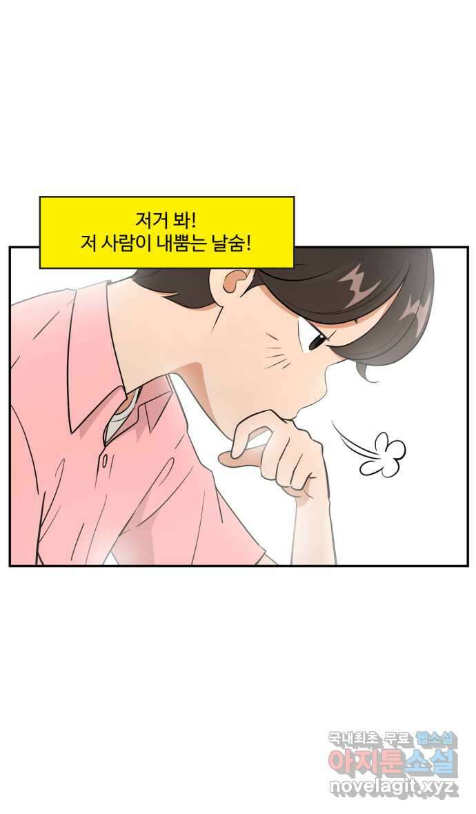 로맨스 당도 백퍼센트 7화 조만간 4