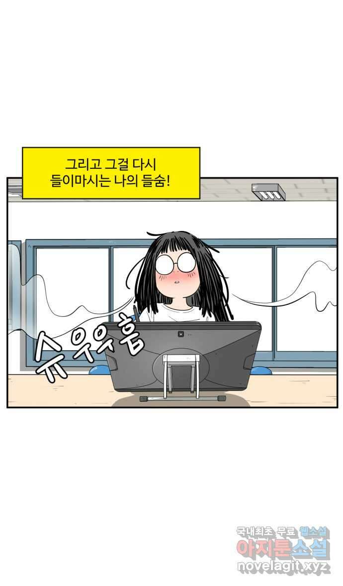 로맨스 당도 백퍼센트 7화 조만간 5