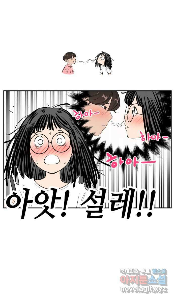 로맨스 당도 백퍼센트 7화 조만간 6