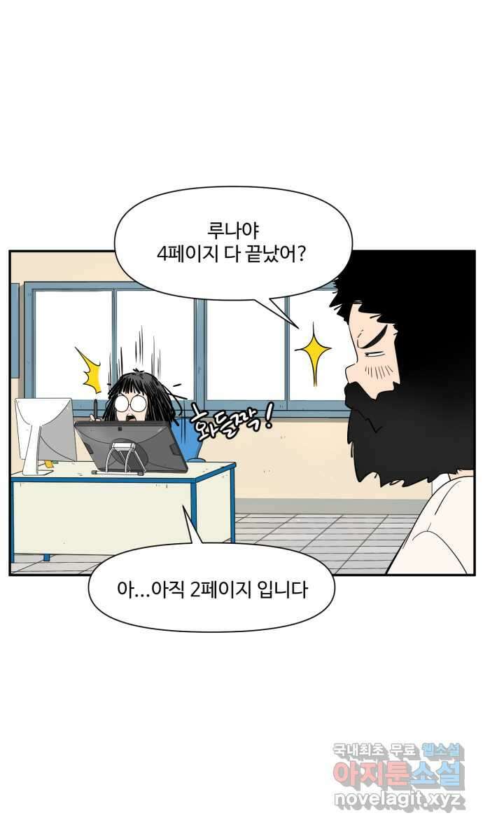 로맨스 당도 백퍼센트 7화 조만간 7