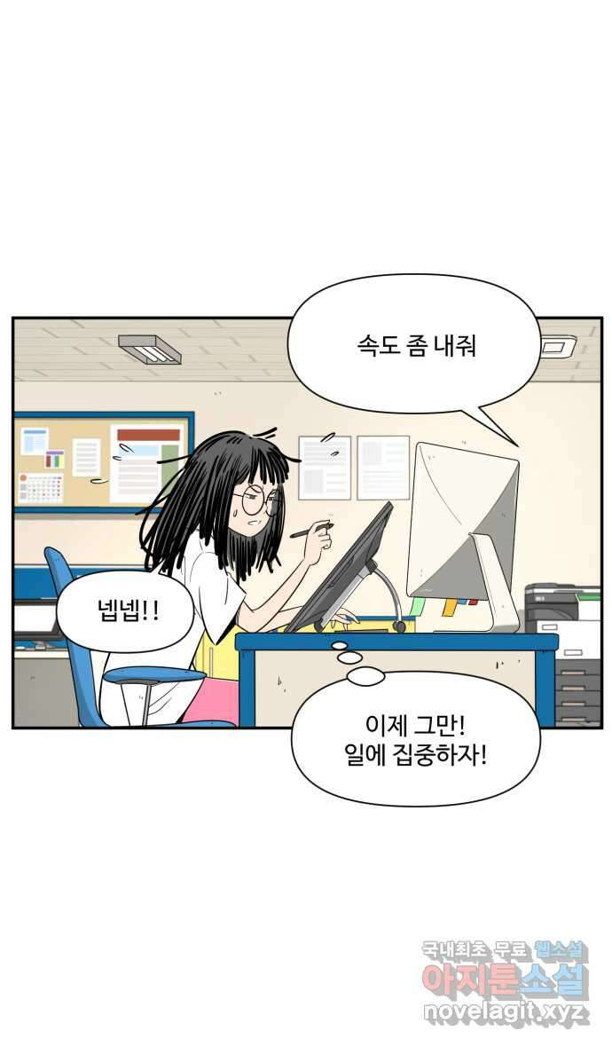 로맨스 당도 백퍼센트 7화 조만간 8