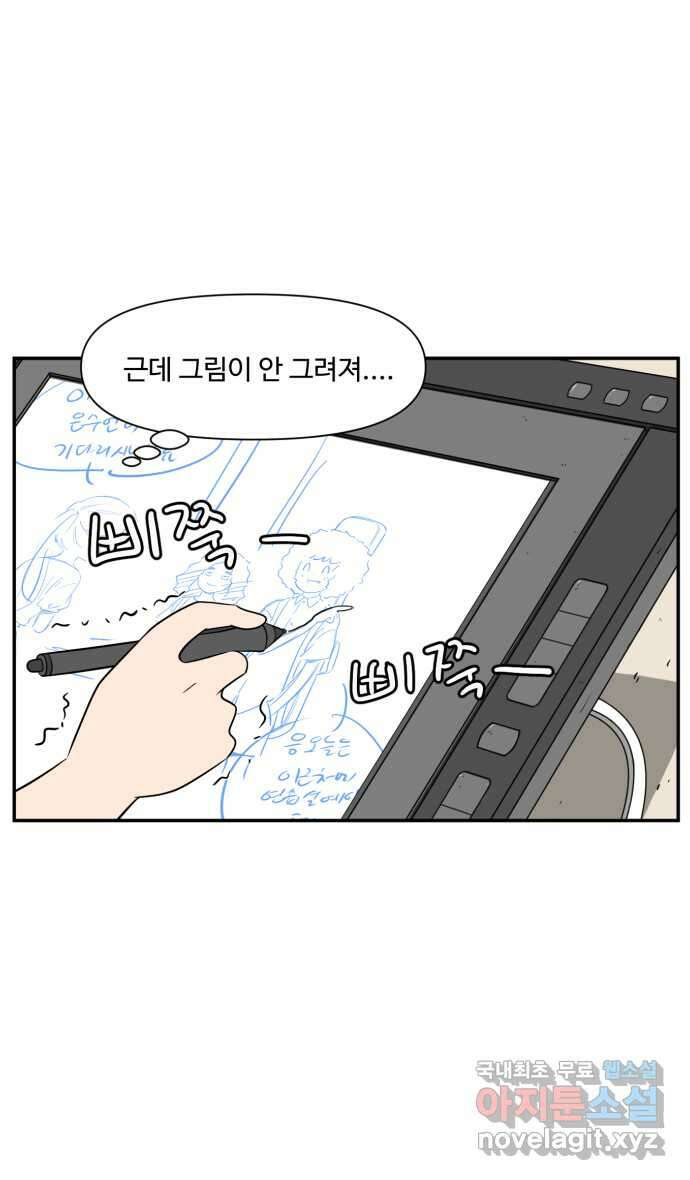 로맨스 당도 백퍼센트 7화 조만간 9