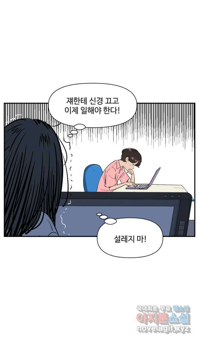 로맨스 당도 백퍼센트 7화 조만간 11