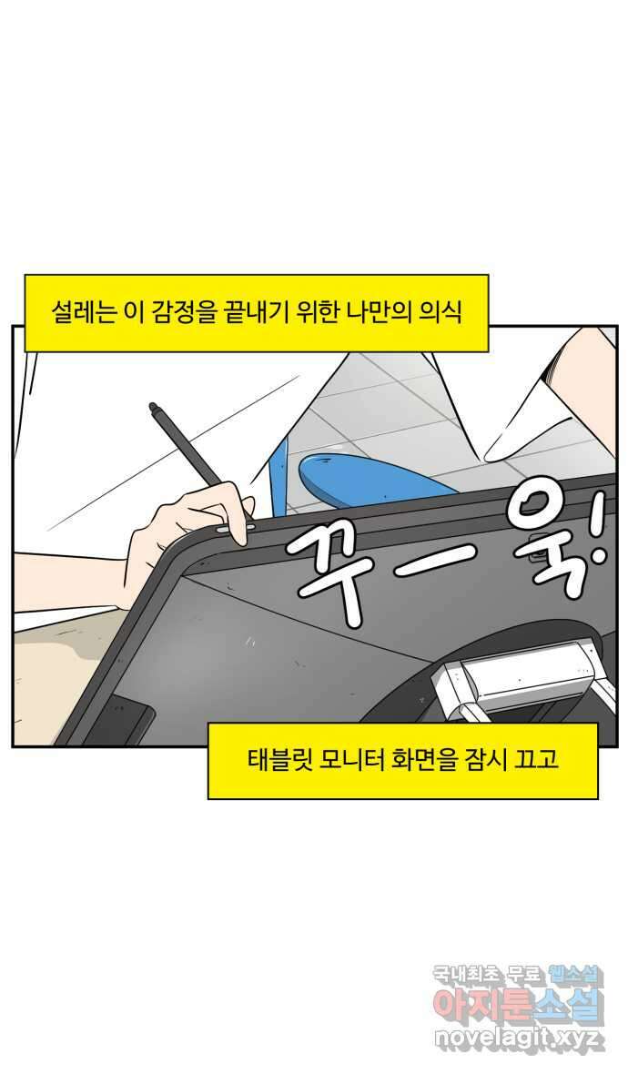 로맨스 당도 백퍼센트 7화 조만간 12