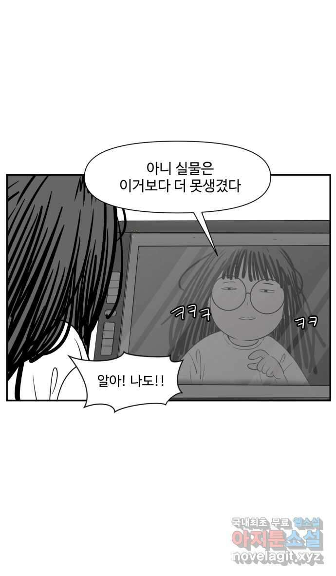 로맨스 당도 백퍼센트 7화 조만간 14