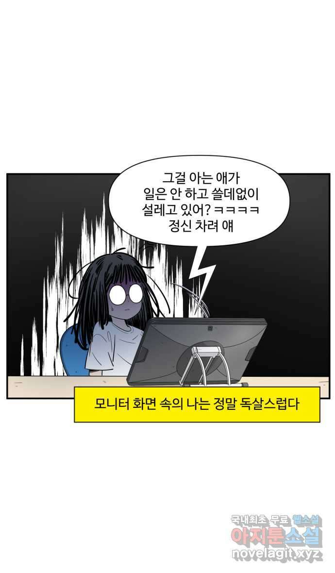 로맨스 당도 백퍼센트 7화 조만간 15