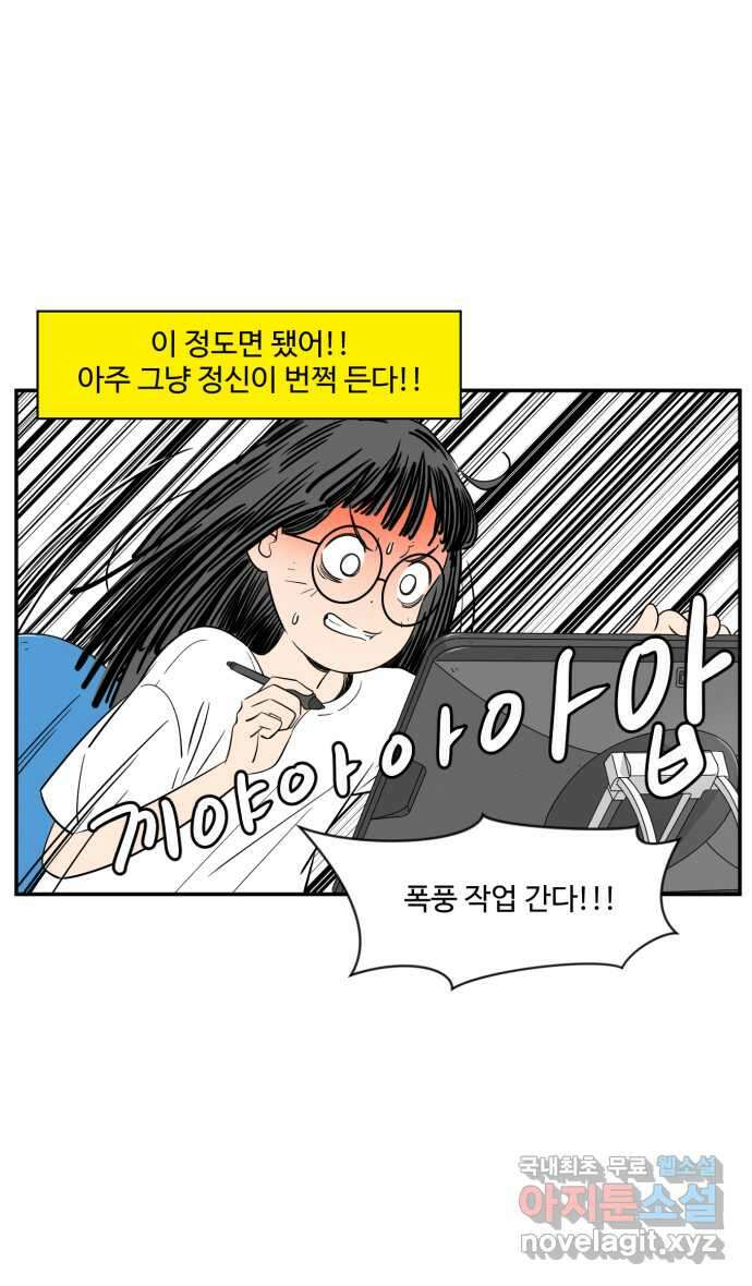 로맨스 당도 백퍼센트 7화 조만간 16