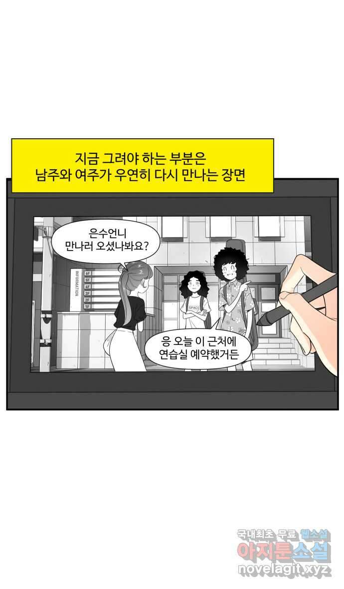 로맨스 당도 백퍼센트 7화 조만간 17