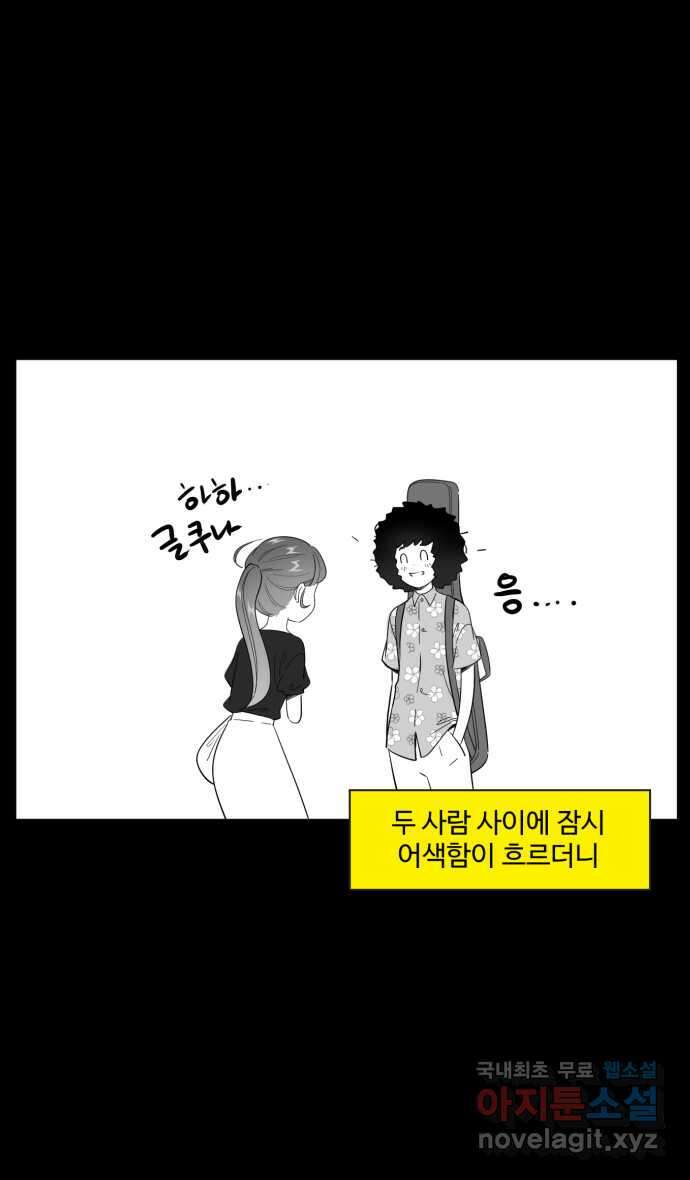 로맨스 당도 백퍼센트 7화 조만간 18