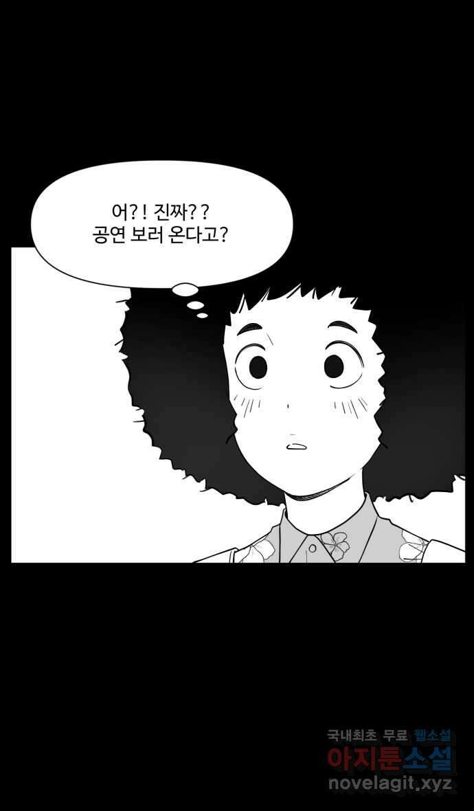 로맨스 당도 백퍼센트 7화 조만간 20