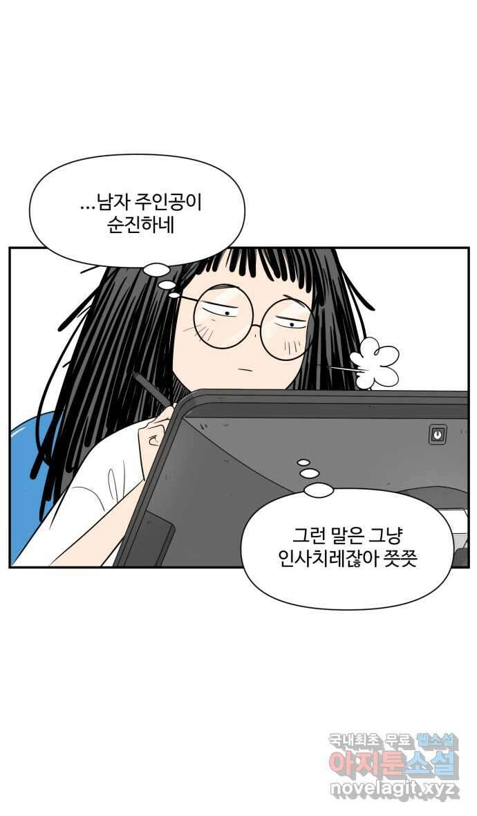 로맨스 당도 백퍼센트 7화 조만간 22