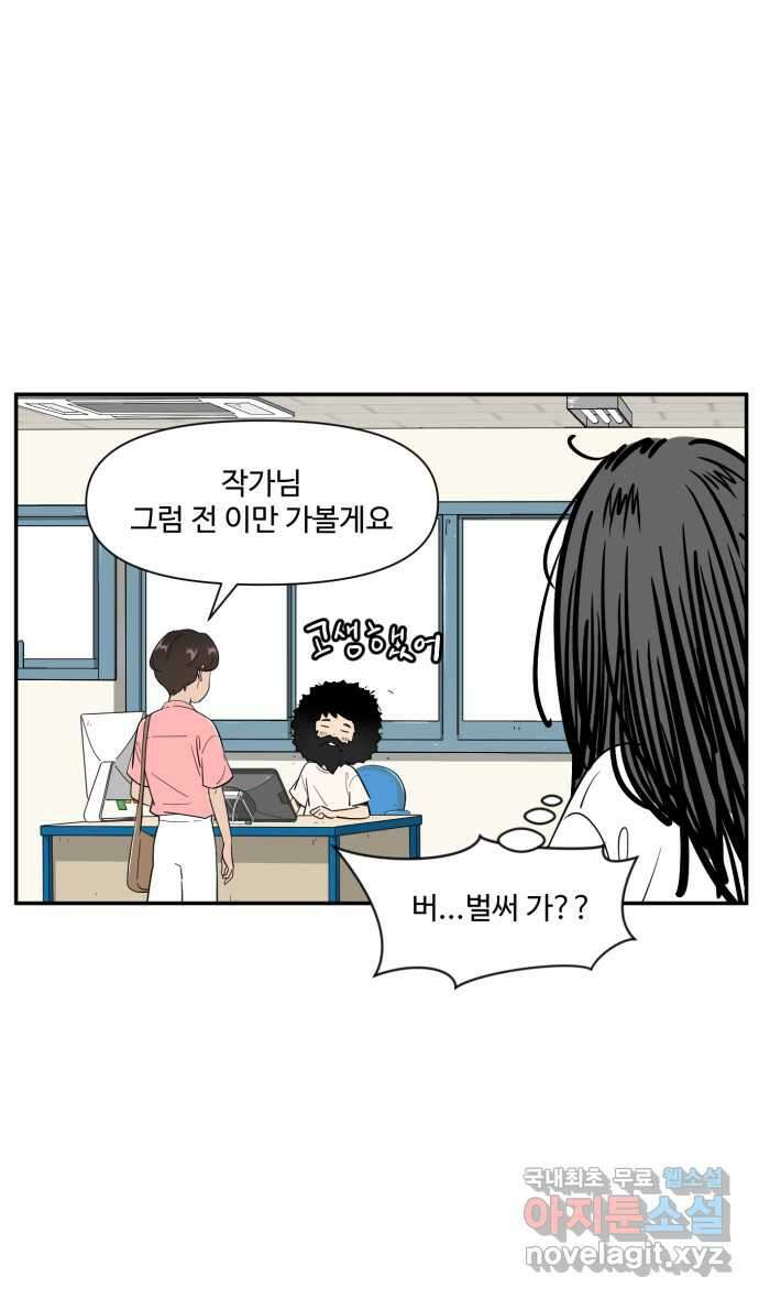 로맨스 당도 백퍼센트 7화 조만간 23