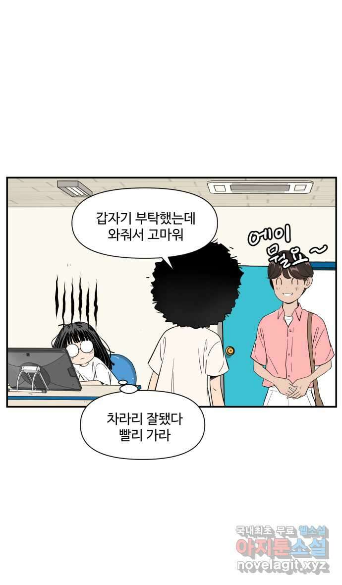 로맨스 당도 백퍼센트 7화 조만간 24